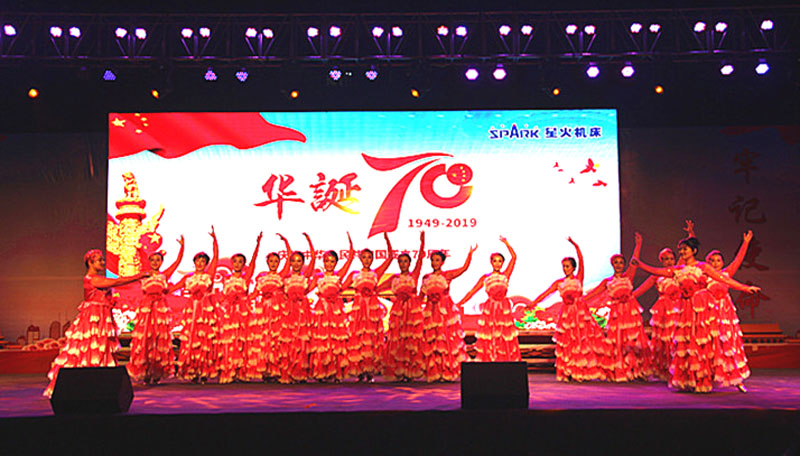 星火機(jī)床公司舉行歌詠比賽慶祝祖國70華誕 星火機(jī)床公司舉行歌詠比賽慶祝祖國70華誕
