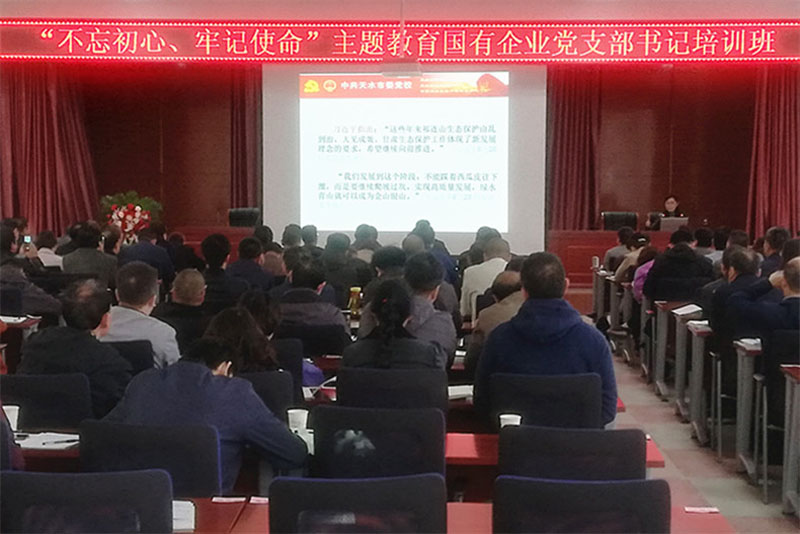 星火機(jī)床公司黨組織書記參加全市行業(yè)主題教育培訓(xùn) 星火機(jī)床公司黨組織書記參加全市行業(yè)主題教育培訓(xùn)