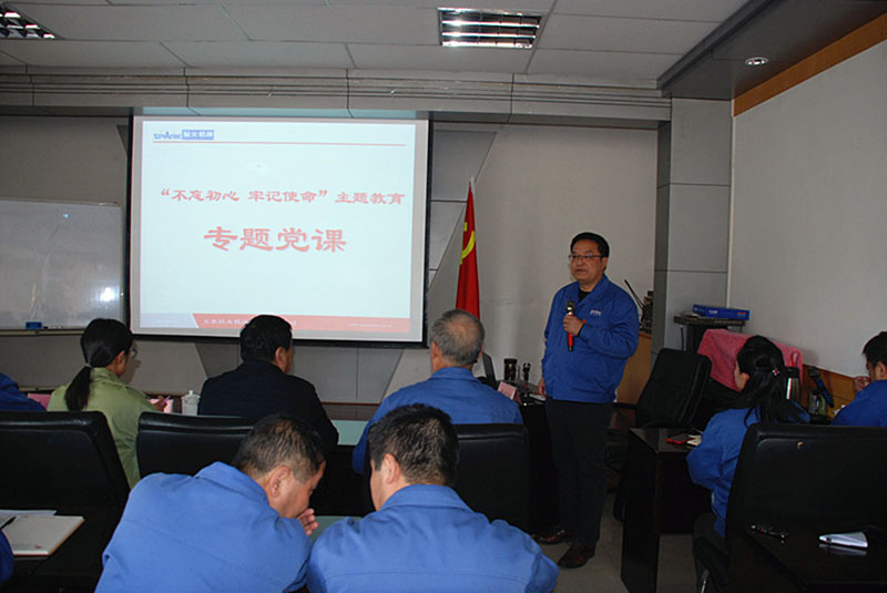 星火機(jī)床公司舉辦“不忘初心、牢記使命”主題教育專題黨課，黨委書記、董事長蔣保權(quán)為中層以上干部黨支部委員講黨課