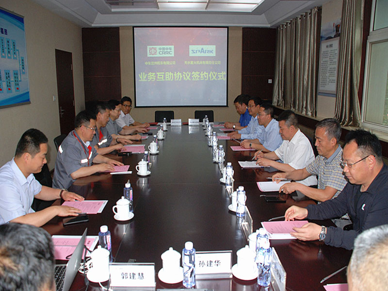 星火機床公司與中車蘭州公司簽訂《業(yè)務(wù)互助協(xié)議》