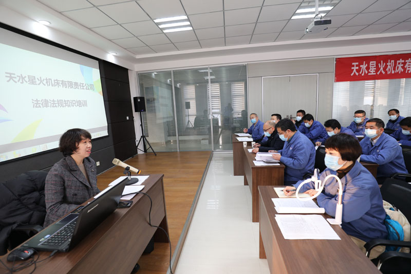 星火機床公司舉辦法律法規(guī)知識培訓 星火機床公司舉辦法律法規(guī)知識培訓