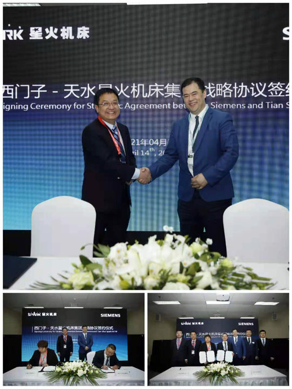 工信部副部長(zhǎng)辛國(guó)斌在國(guó)際機(jī)床展會(huì)上蒞臨星火機(jī)床展臺(tái)