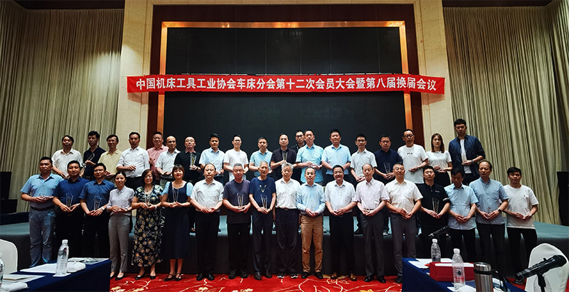 星火公司當選機床工具協(xié)會車床分會副理事長單位