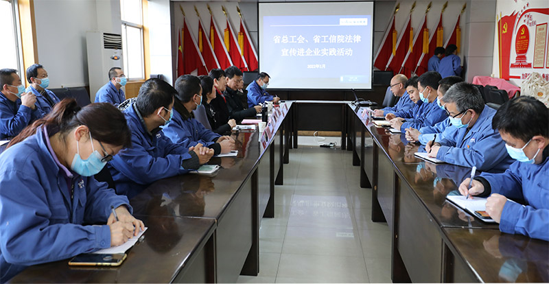 省總工會、省工信院法律宣講進企業(yè)實踐活動在星火機床公司舉行