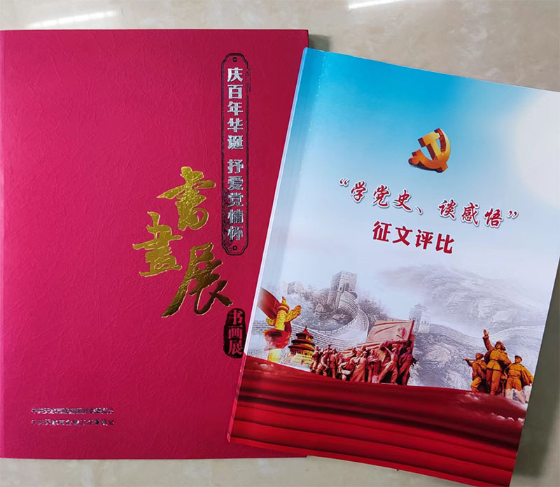 星火機床公司七名職工征文入選天水市國資委紀(jì)念建黨100周年“學(xué)黨史 談感悟”作品集