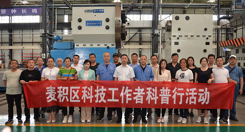 麥積區(qū)科技工作者來(lái)星火機(jī)床公司開展“科普行”活動(dòng)