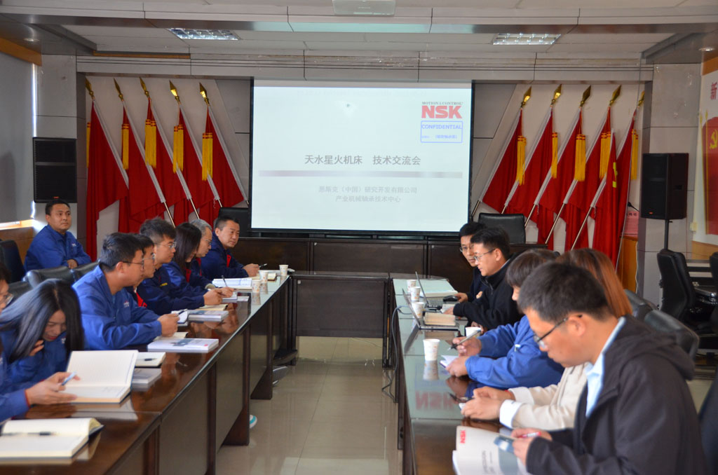 日本NSK中國(guó)研發(fā)中心技術(shù)人員來(lái)星火機(jī)床公司舉辦技術(shù)交流會(huì)
