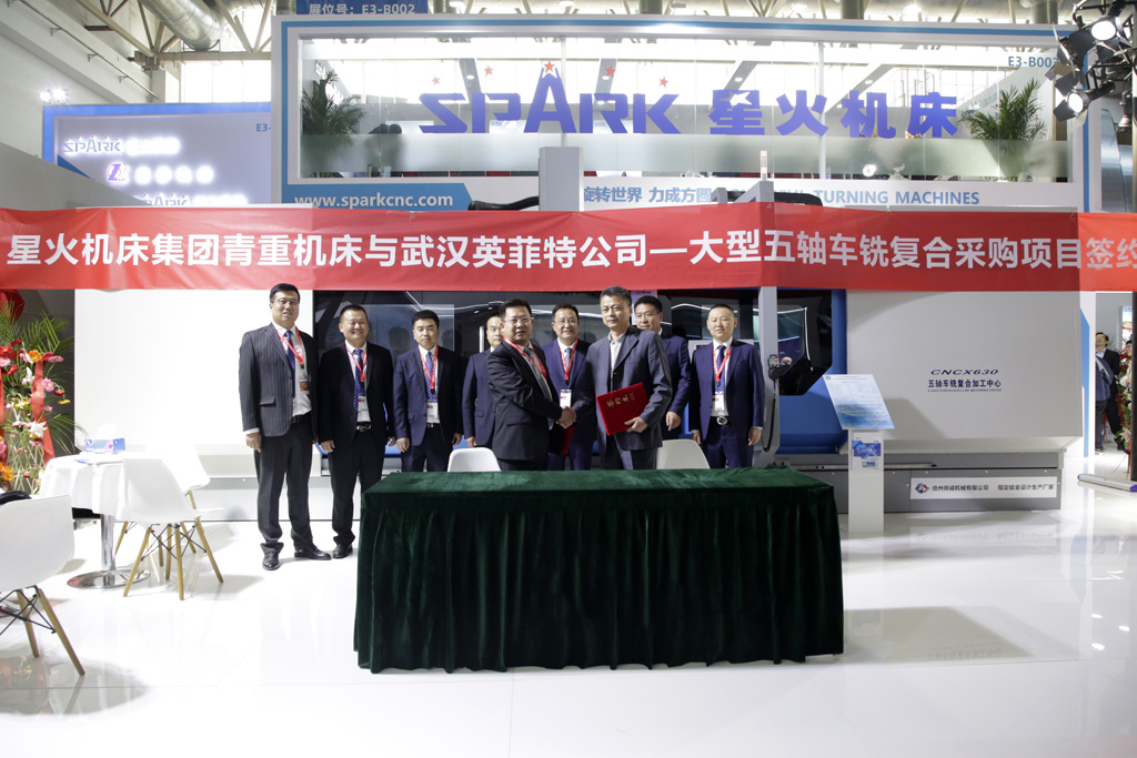 星火機床集團青重機床在展會現(xiàn)場與客商簽訂大型五軸車銑復(fù)合采購項目合同