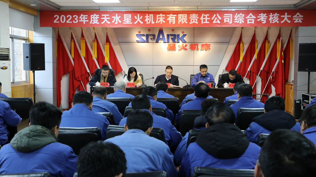 市國資委第一考核組來星火機(jī)床公司開展2023年度綜合考核工作