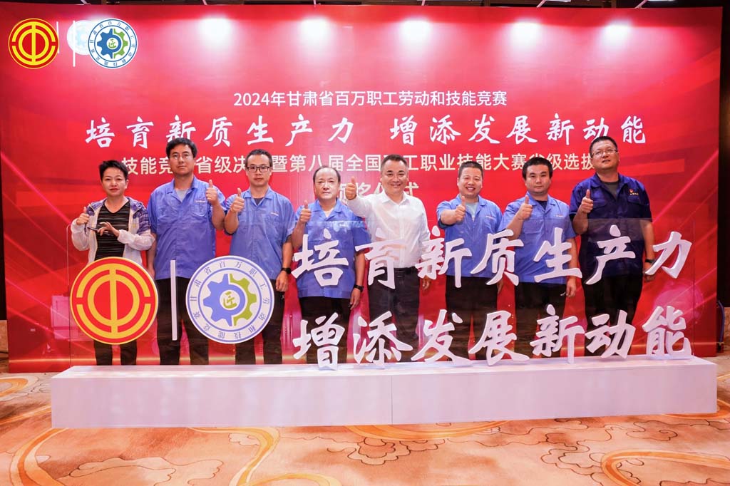 星火機(jī)床公司在甘肅省百萬職工勞動(dòng)和技能競(jìng)賽暨第八屆全國職工職業(yè)技能大賽省級(jí)選拔賽中獲得佳績(jī)