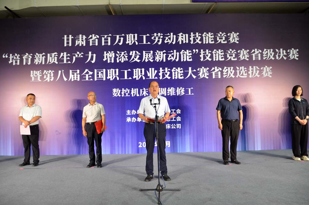 甘肅省百萬(wàn)職工勞動(dòng)和技能競(jìng)賽省級(jí)決賽暨第八屆全國(guó)職工職業(yè)技能大賽數(shù)控機(jī)床裝調(diào)維修工省級(jí)選拔賽在星火機(jī)床公司隆重舉行