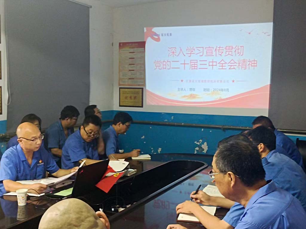 甘肅星火智能數(shù)控機(jī)床公司宣講團(tuán)在各基層黨組織宣講黨的二十屆三中全會(huì)精神