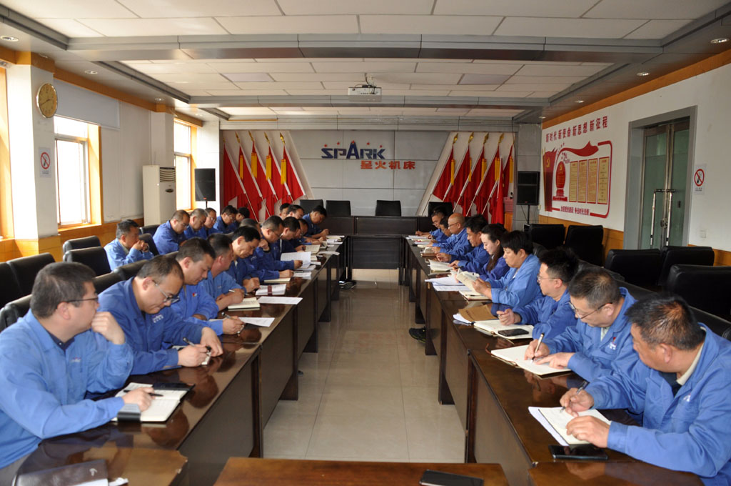 星火數(shù)控公司召開黨委理論學(xué)習(xí)中心組（擴大）會議暨深入貫徹中央八項規(guī)定精神學(xué)習(xí)教育讀書班交流研討會