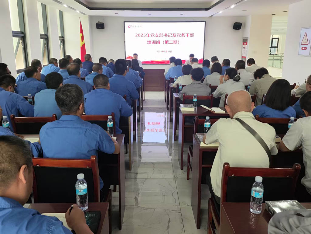 星火數(shù)控公司黨員干部參加國(guó)投集團(tuán)舉辦的黨支部書記及黨務(wù)干部培訓(xùn)班