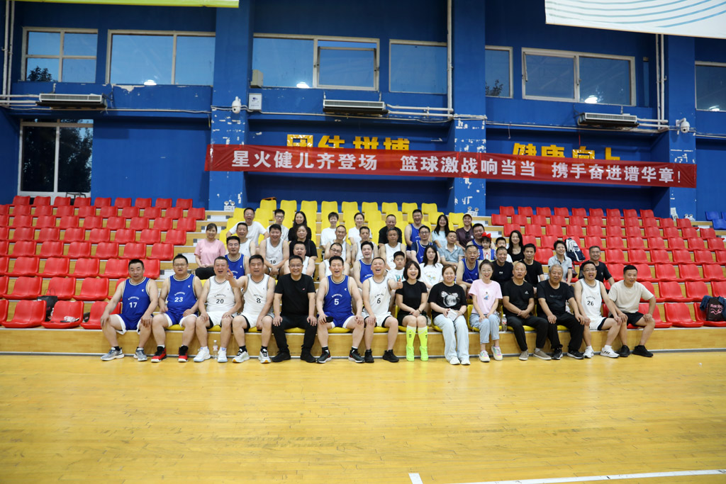 星火數(shù)控舉辦市場(chǎng)營(yíng)銷(xiāo)部籃球賽暨銷(xiāo)售團(tuán)隊(duì)建設(shè)活動(dòng)
