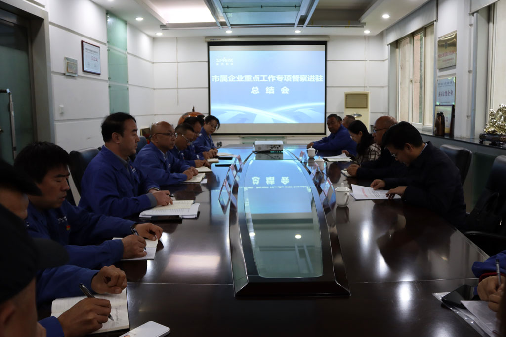 市國資委專項督察組蒞臨天水星火機(jī)床督導(dǎo)重點(diǎn)工作