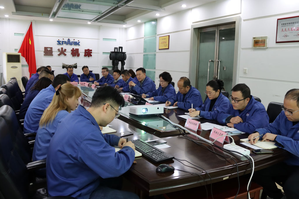 星火數(shù)控公司召開2025年三季度生產(chǎn)經(jīng)營調(diào)度會暨安全生產(chǎn)工作會議