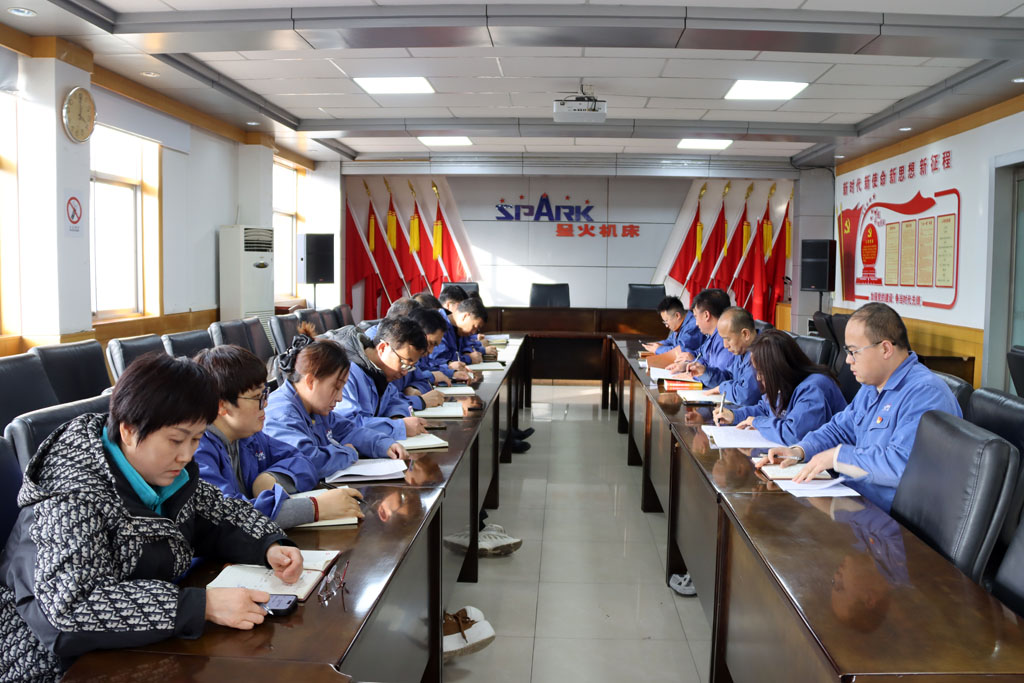 星火數(shù)控機(jī)關(guān)黨支部專題學(xué)習(xí)黨的二十屆四中全會(huì)精神