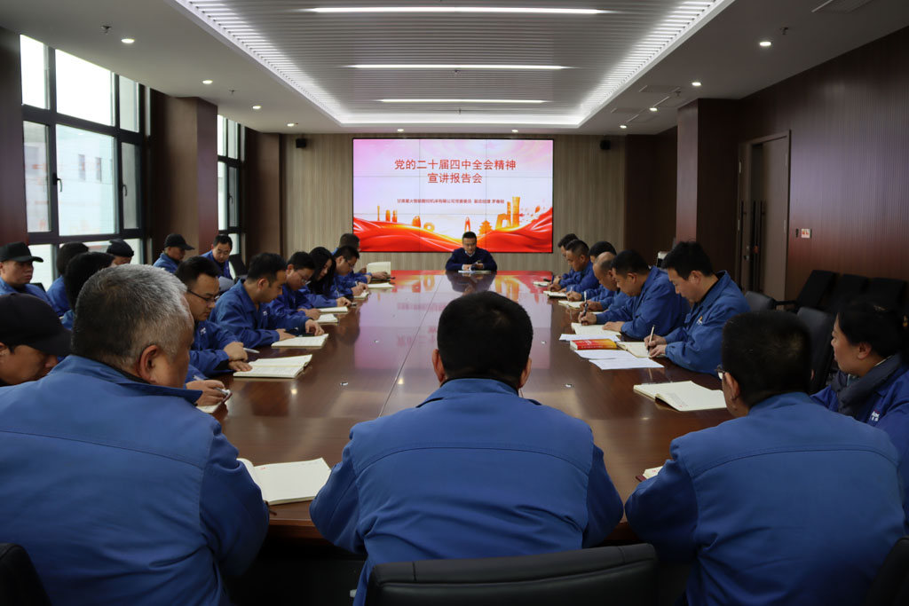 深入學(xué)習(xí)宣傳貫徹黨的二十屆四中全會(huì)精神，黨委委員、副總經(jīng)理羅春剛深入基層支部作專題宣講