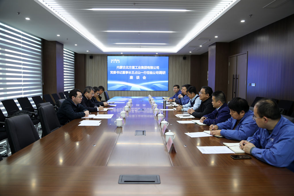 內(nèi)蒙古北方重工業(yè)集團(tuán)有限公司黨委書記、董事長(zhǎng)王占山一行蒞臨星火數(shù)控公司調(diào)研座談