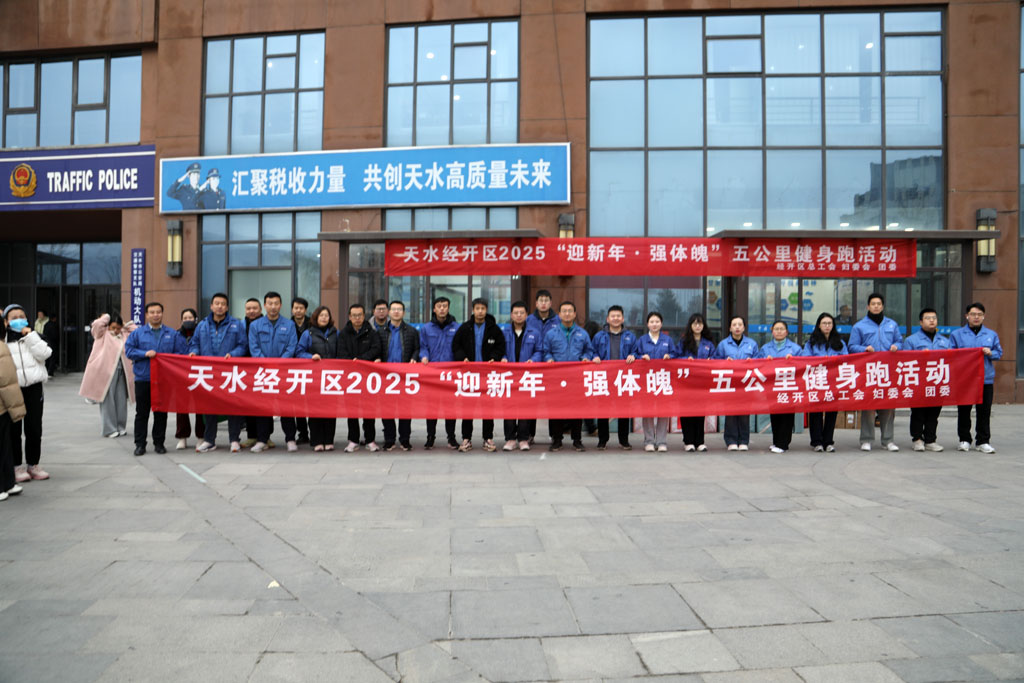 星火數(shù)控職工參加經(jīng)開(kāi)區(qū)健身跑活動(dòng)，多人獲獎(jiǎng)?wù)宫F(xiàn)企業(yè)風(fēng)采