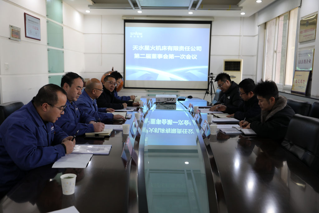 星火公司召開(kāi)2026年董事會(huì)首次會(huì)議 星火公司召開(kāi)2026年董事會(huì)首次會(huì)議