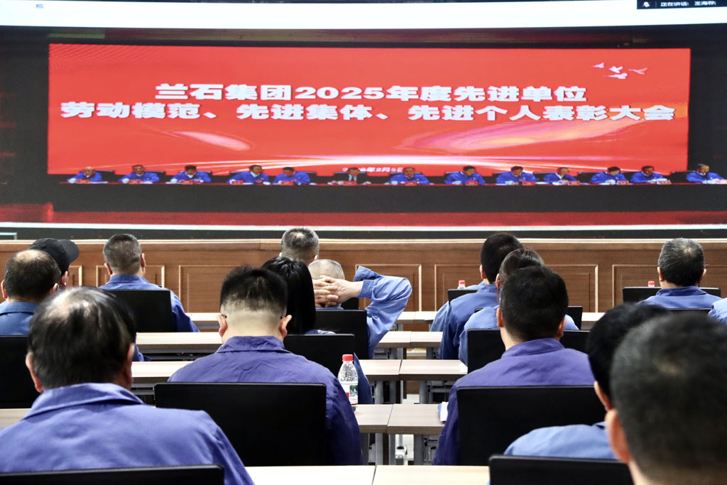 星火數(shù)控公司參加蘭石集團(tuán)十五屆三次職工代表大會(huì)