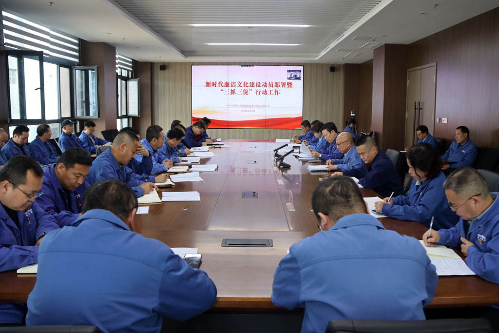 星火數(shù)控公司召開(kāi)2026年廉潔文化建設(shè)動(dòng)員暨“三抓三促”行動(dòng)工作會(huì)議