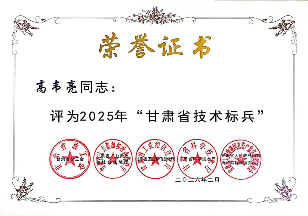 星火數(shù)控公司三名職工榮獲“甘肅省技術(shù)標(biāo)兵”榮譽(yù)稱號(hào)